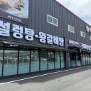 [경기/양주] 신규 오픈한 백두 설렁탕 알고 보니 의정부 맛집이었네
