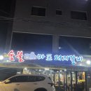 마포돼지갈비 | 중곡동 맛집 숯불 마포 돼지갈비 내돈내산 후기! 집근처 맛집발굴