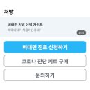 메디버디 이미지