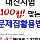 작살수학학원