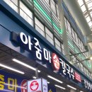 통복시장로21번길 이미지