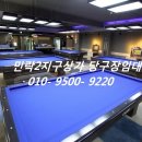 민락당구장 이미지
