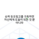 중남슈퍼