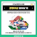 (주)경북엔지니어링 - 구미시 | (주)경북엔지니어링