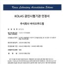 바이오랩 주식회사 이미지