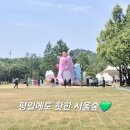 서울숲국제정원박람회 후기! (feat.포켓몬대기)