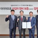 금호자동차정비 이미지