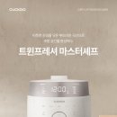나나쿠쿠 | 쿠쿠 트윈프레셔 마스터셰프 6인용 밥솥 후기🍚