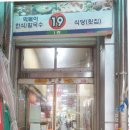 서면깔롱생태탕 네이버블로그