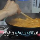 토평고등학교 | 나혼자산다 도영 떡볶이집 구리 단골 분식집 즉석떡볶이 나혼산 599회