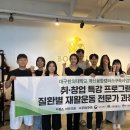 대구한의대학교 | [대구동구]바트리움 운동케어와 대구한의대학교 재활치료학부 특강 후기