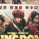 신화킹덤 이미지