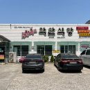 써니의착한식당상모본점 이미지