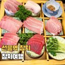 강남참치 | 선릉 회식 맛집 참치여행 강남본점 역삼동 회식장소 추천 숙성 참치 코스 후기