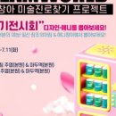 일산백마창조의아침미술학원