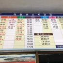 합천시외버스터미널 이미지