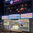 수진이네꼬마김밥