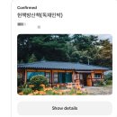 강원도 양양 에어비앤비 숙소 및 멍비치후기 🌊