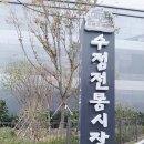 수정전통시장 이미지