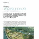 인제개발(주)