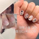 윤샤르망뷰티