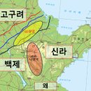 ‘고구려, 백제, 신라는 산동성 일대서 건국’ 이미지