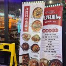 또와요포장마차 | 대전 둔산동 가성비 술집 "88포장마차" 추천 후기