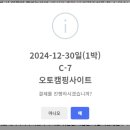 서울 근교 경기도 캠핑장 &#34;안산화랑오토캠핑장&#34; 추첨 및 예약 방법 상세 후기