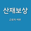 참조은행정사사무소 이미지
