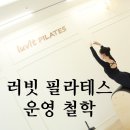 러빗필라테스 - 중구 하늘중앙로225번길 12 | 러빗필라테스