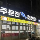수향모텔