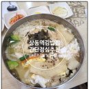 종로김밥상동역점 | [상동역점심] 상동종로김밥 간단히 먹기에 좋아요