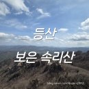 세심정 | 등산가자) 보은 속리산 알레(ALLE)버스후기! 화북오송탐방지원센터-문장대-세심정-세조길-속리산터미널...