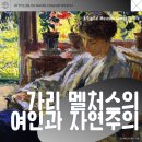 자연주의 이미지