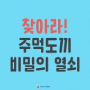 전곡열쇠 이미지