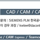 Solid Edge 와 판금전문 CAM의 integration(cnckad, Lantek, sigmaNEST) 이미지