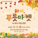 오늘은푸릇 이미지