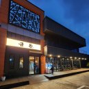 금돈 | [강릉]돼지고기맛집 강릉고깃집 금돈 방문후기