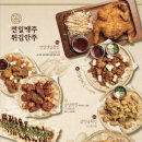 전일 맥주 부송점 이미지