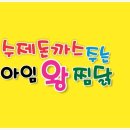 아임주