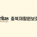충북재활원 보호작업장