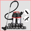 미용실 사장님들이 재구매만 4번째라는 한일 업소용 청소기 강력한 흡입력의 비밀
