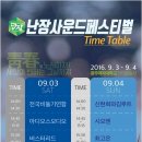 테이블 사운드 이미지