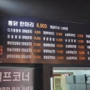 가정통닭 이미지
