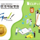 의료법인동춘의료재단문경제일병원 이미지