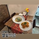 별밭식당 네이버블로그
