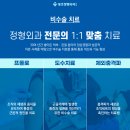 동호정형외과의원 이미지