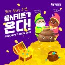 헤일로 풉시키트 후기 | 수원펫쇼 가면 풉시키트 같이 받을수있개💩