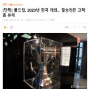 [단독] 롤드컵, 2023년 한국 개최... 결승전은 고척돔 유력 이미지