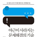 좋은인성교육개발원 이미지